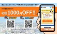 鍵とガラスのトラブル24時間即解決のかけつけ本舗が、WEB画面の提示で1000円オフに。出張見積もり無料のサービスが更にお気軽に利用できます。