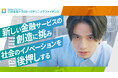 当社初のブランディング動画を公開