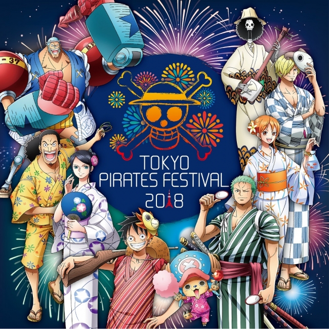 今年も開催 Tokyo Pirates Festival 18 夏祭りを楽しむ 麦わらの一味 のキービジュアルが解禁 東京ワンピース タワーのプレスリリース