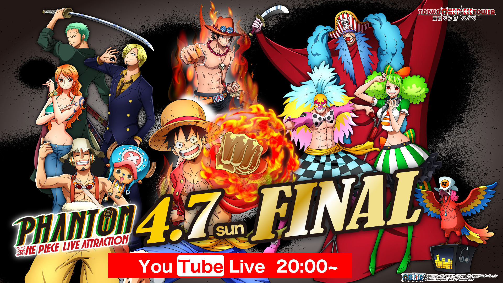 2年間におよぶロングラン公演がついに閉幕 One Piece Live 2年間におよぶロングラン公演がついに閉幕 One Piece Live