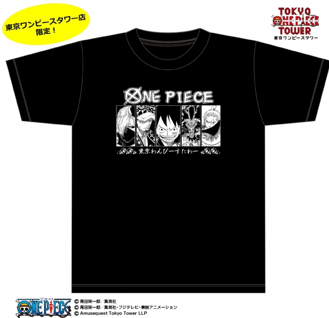 6月13日（木）は「〝麦わらの一味〟の日」！大注目の『ONE PIECE』新