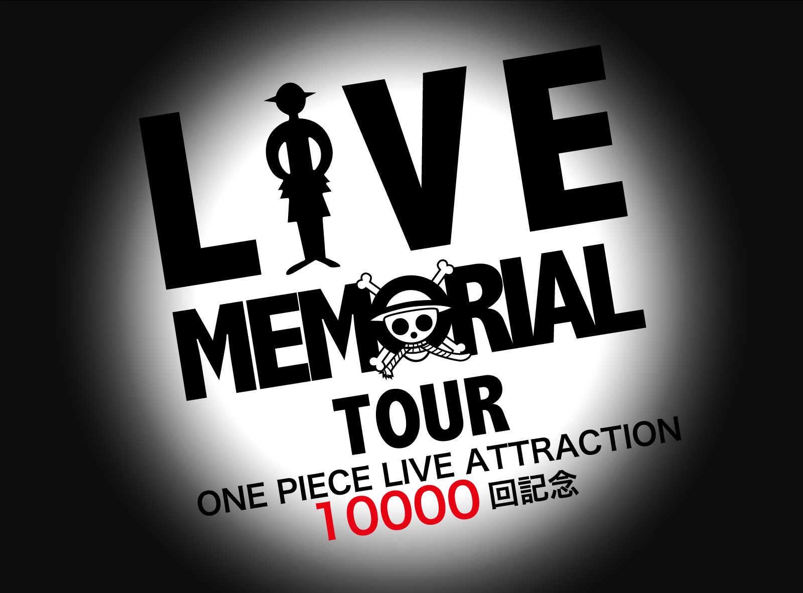 One Piece Live Attraction 回記念 Live Memorial Tour 開催決定 メモリアルフォトを集めた写真展やトークショーも 東京ワンピースタワーのプレスリリース One Piece Live Attraction 回記念 Live Memorial Tour 開催決定 メモリアルフォトを集めた写真展やトークショーも 東京ワンピースタワーのプレスリリース