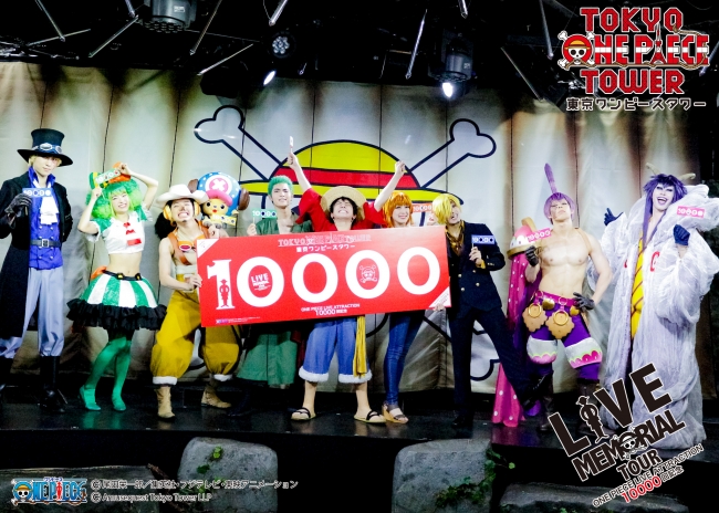 大人気ライブショー One Piece Live Attraction 2月1日 土 通算回公演を達成 東京ワンピースタワーのプレスリリース