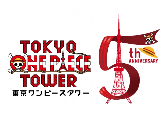 東京ワンピースタワー」5周年記念ビジュアルが完成！｜東京ワンピース