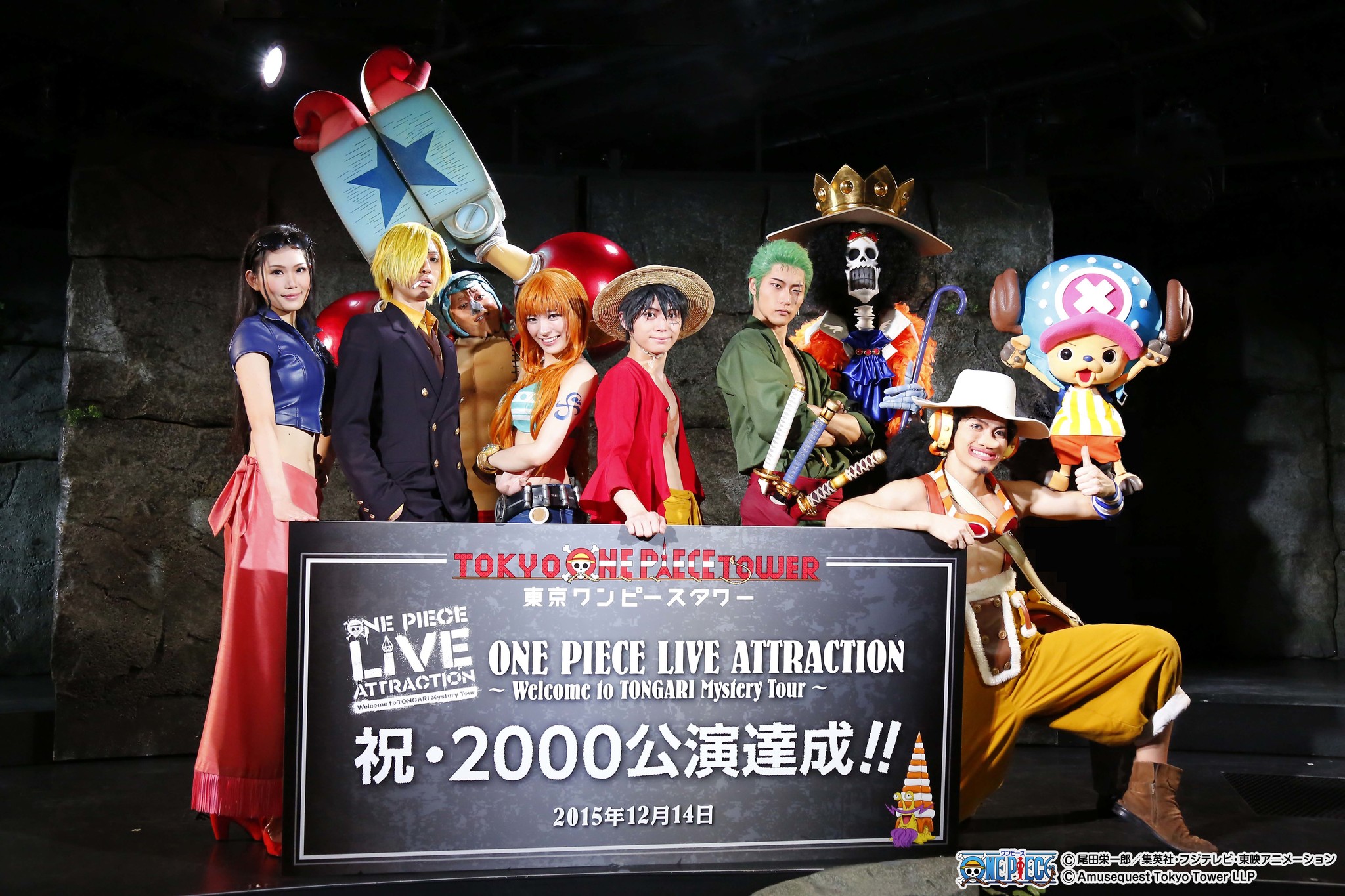 東京ワンピースタワー で大人気のライブショー One Piece Live Attraction 開業9ヶ月で早くも00公演を突破 東京 ワンピースタワーのプレスリリース