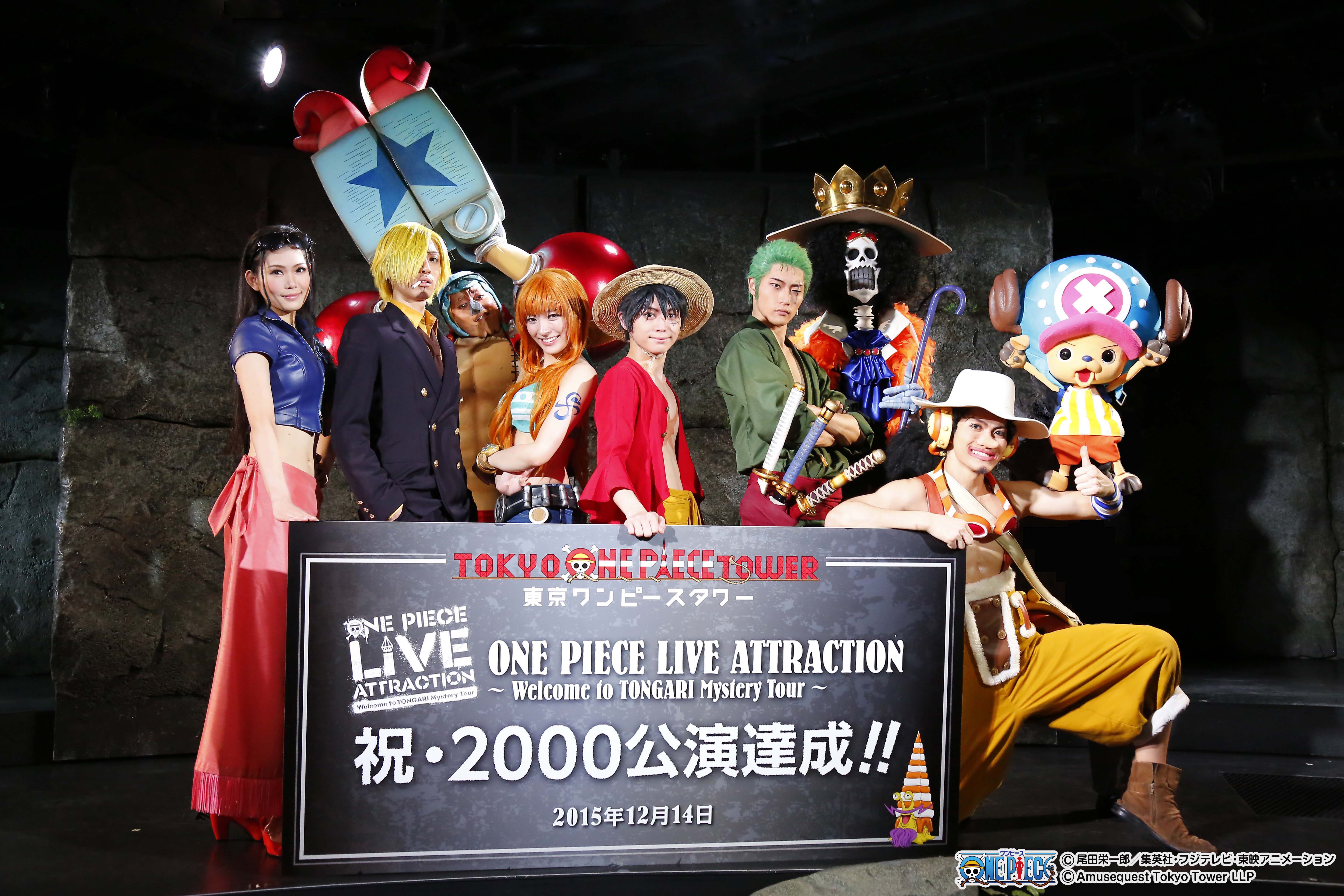 東京ワンピースタワー で大人気のライブショー One Piece Live Attraction 開業9ヶ月で早くも00公演を突破 東京ワンピースタワーのプレスリリース