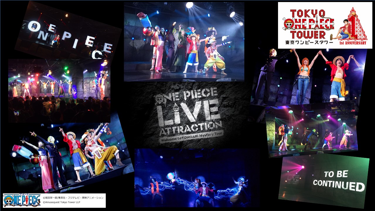 東京ワンピースタワーで大人気の One Piece Live Attraction Welcome To Tongari Mystery Tour が千秋楽を迎えました 東京ワンピースタワーのプレスリリース