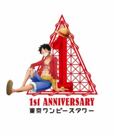 60歳以上のお客様は入園料無料 9月17日 10月31日の ワンピース ハロウィン 16 イベント期間限定キャンペーン 東京ワンピース タワーのプレスリリース