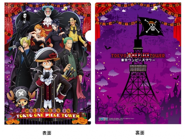 One Piece キャラクターになりきろう One Piece Halloween 17 9月16日 土 スタート 東京ワンピース タワーのプレスリリース