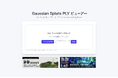 3D Gaussian Splattingデータに特化した無料ブラウザビューワー「Gaussian Splats PLY Viewer」を公開