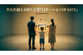現実空間を異世界へ変える体験「ロケーションVR GATE」を発表