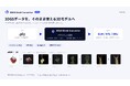 3DGSデータをブラウザだけでメッシュ化できるWebサービス「3DGS Mesh Converter」をベータ版として公開