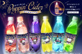 スマホで照らしてマジカルナイト!炭酸飲料「ポッピンサイダー」がサンリオキャラクターズコラボで「魔法つかい風」に新登場!