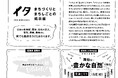 地域と人とやりたいことをマッチングする、なんでも掲示板『イタ』がリニューアル!