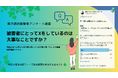 実子誘拐被害者アンケート調査~被害者にとって「X」は大事?~