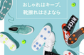 ゴルフ記念日に“足元革命” | スニーカーをゴルフシューズに変身させる スパイクDIYキット「Golfkicks」