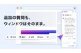 「Stella AI」に、Webブラウザを使いながらワンクリックで生成AIが利用できる新機能「Stella AI for Chrome」のβ版を提供