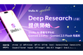 Googleの最新AIモデル「Gemini 2.5 Pro」「Gemini 2.5 Flash」の搭載にあわせて、「Stella AI」の新機能「Deep Research(β版)」を提供開始