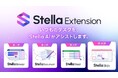 PowerPoint資料を“ワンクリック”でブラッシュアップする「Stella Slide」を提供開始