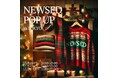 SNSで人気沸騰中の『NEWSED』が、クリスマスPOPUPイベントを期間限定開催!