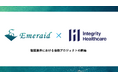 【東大発・ヘルスケアAI–DXベンチャー】株式会社Emeraid、インテグリティ・ヘルスケアと協働プロジェクトを開始