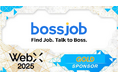 「bossjob」、アジア最大級のWeb3カンファレンス WebX 2025 に GOLD スポンサーとして出展
