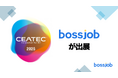 グローバル求人プラットフォーム「bossjob」、CEATEC 2025 に出展決定
