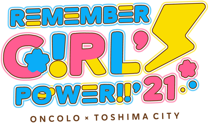 豊島区と小児がん Aya世代がんの患者さんや研究を支援 チャリティーライブ Remember Girl S Power 21 を共催 3hグループのプレスリリース