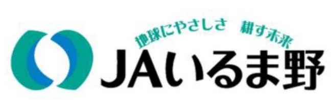 Jaいるま野 消費者と生産者とのコミュニケーションの円滑化を図り 商圏流通での いるま野 農産物 の販売促進と野菜市場の活性化を目指す オリジナルキャラクター とれ蔵 を発表 いるま野農業協同組合のプレスリリース