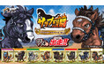 競走馬たちがカッコいいデフォルメシールになって登場！『サラブ烈闘デフォルメシールオーナーズVol.1』