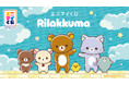 エニマイくじ　リラックマ　が発売決定！！