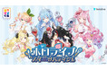 エニマイくじ　ホロライブ　～スイーツパティシエ～　が発売決定！！