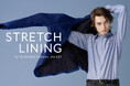 FABRIC TOKYOに、 “高ストレッチ生地専用” の裏地が新登場、秋冬は大人気ジャージーセットアップをより暖かく、より快適に
