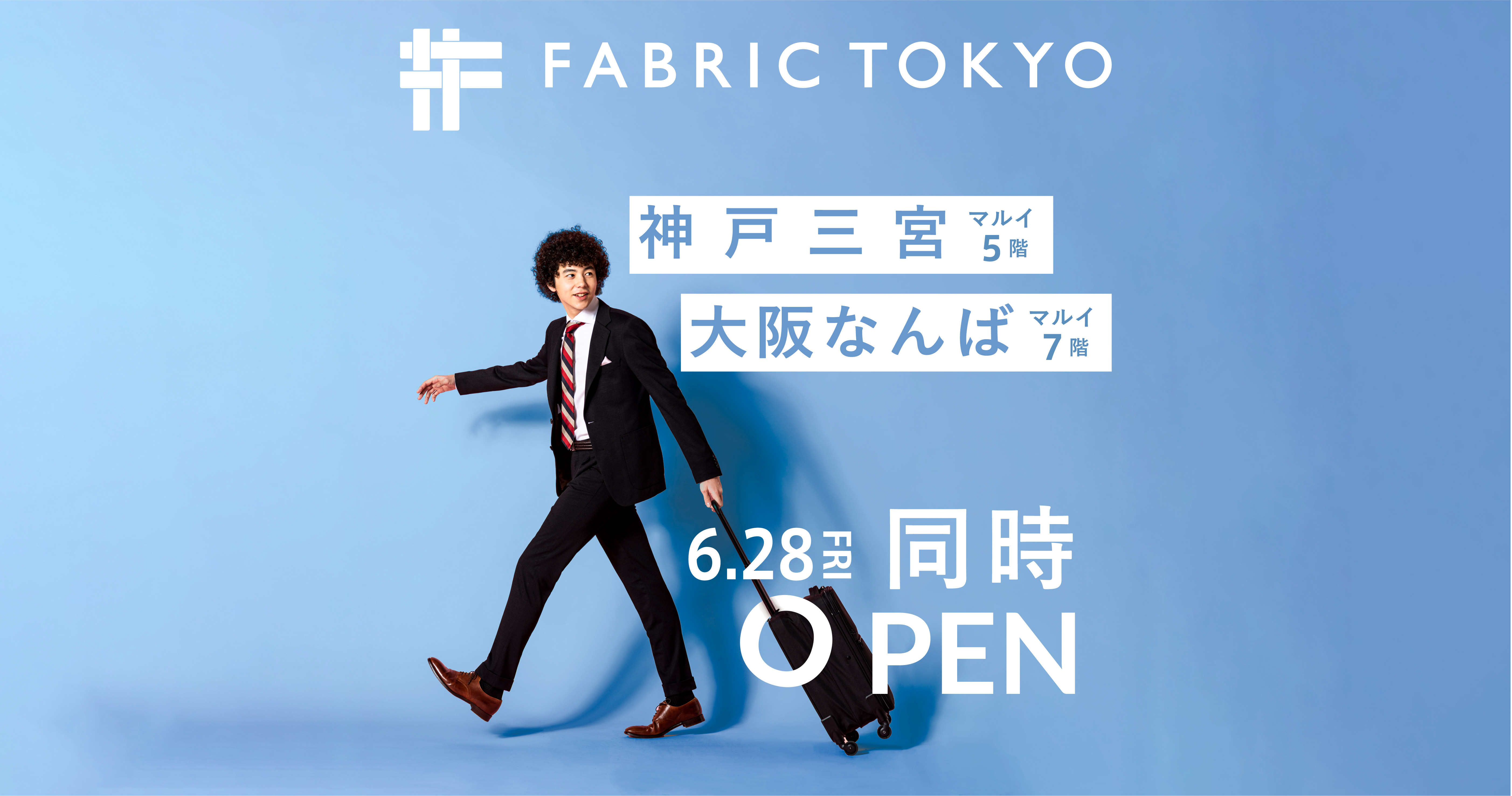 Fabric Tokyo関西エリア強化 6 28大阪なんば 神戸三宮 2店舗同時オープン 株式会社fabric Tokyoのプレスリリース