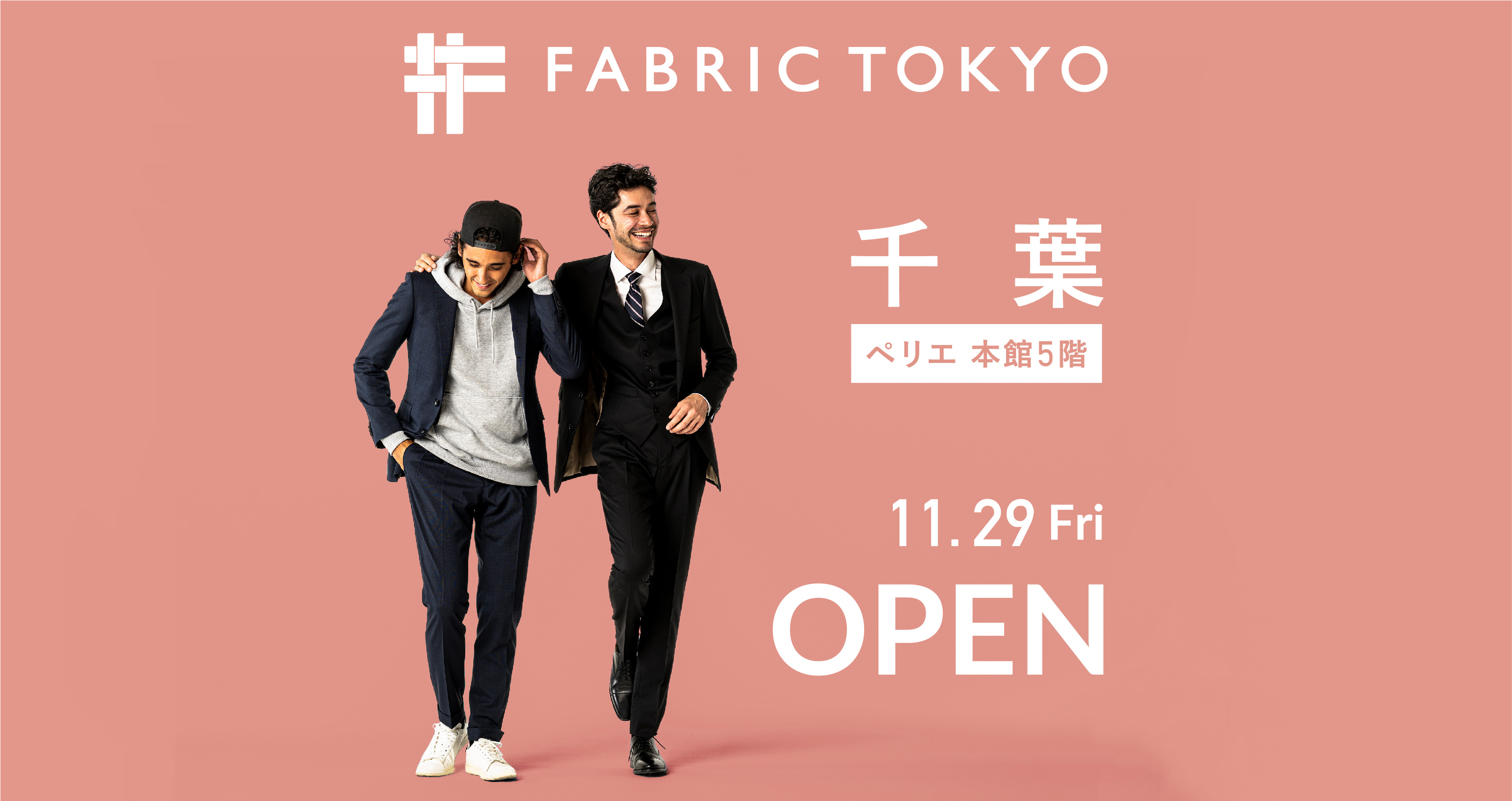 オーダースーツのfabric Tokyo 11月29日千葉ペリエに新店舗をオープン 株式会社fabric Tokyoのプレスリリース