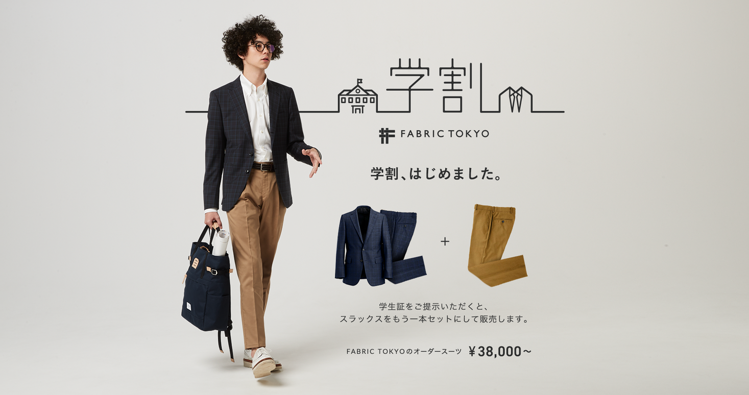 ファブリックトウキョウFABRIC TOKYO MODEL X スーツ　セット
