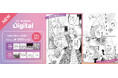 デジタル漫画素材「アイシースクリーンデジタル」漫画制作で使いやすい柄を４種セレクトしたお得なセットが販売開始