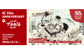 【漫画画材のアイシー】誕生55周年を記念した企画「IC 55th ANNIVERSARY in Tools」を直営店のトゥールズ全店舗にて開催