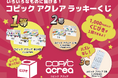 画材ブランド「コピック」「アイシー」は8月16日(土)、17日(日)に開催されるコミックマーケット106に出店します