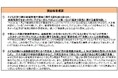 子どもがいる親世代に聞いた「教育における新紙幣発行に関する意識調査」新紙幣発行をきっかけに子どもに学んでほしいこと第1位は「経済や財政に関する基礎知識」