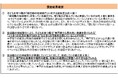 子どもがいる親世代に聞いた「部活動の地域移行における意識調査」部活動の地域移行に対する認知度は約4割!専門家による質の高い指導や多くの交流の機会がうまれることへ可能性を感じている親が多数!
