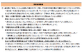 親世代の7割がテストなどの成績以外に「努力や姿勢も評価してほしい」と回答「夏休み前・通知表に関する意識調査」を公表