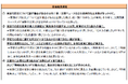 災害時に必要な力は「冷静さ」と「情報収集力」と考える親が多数「防災に関する意識調査」