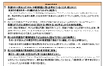 約9割が「日常生活の中で環境問題を意識している」と回答！「環境問題などに関する意識調査」