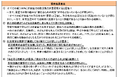 全回答者100％が家庭での防災教育を重要視！子どもに求めるのは「判断力」と「主体性」「家庭での防災教育と子どもの主体性に関する意識調査」