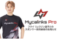 ポケモンカードゲーム フクイ リュウジン選手とMycalinks Proスポンサー契約締結について