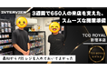 【導入インタビュー】開業3週間で650人来店。新宿カードショップが語る、スムーズな開業準備「最初からPOSレジを入れておいてよかった」
