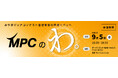 【参加者募集】Miyagi Pitch Contest 交流イベント(「MPCのわ。」)を開催します!