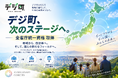 アニバーサリーコンシェル、国の「全省庁統一資格」を取得