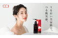 全身が美容液で包まれる!?うるおい×エイジングケア※のボディウォッシュが新発売